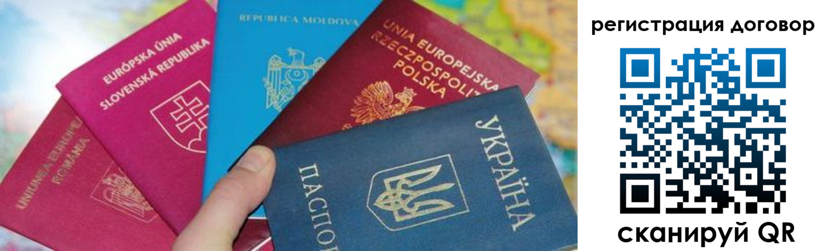 прописка от собственника в Сергиевом Посаде
