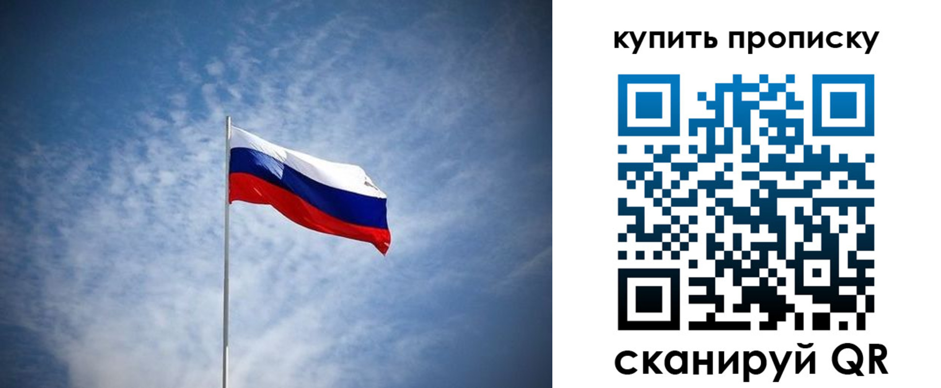 прописка от собственника в Сергиевом Посаде