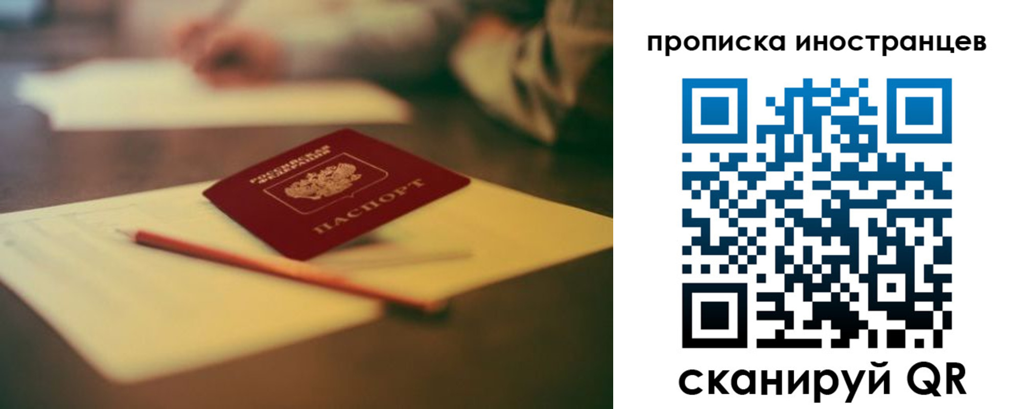 купить прописку в Сергиевом Посаде